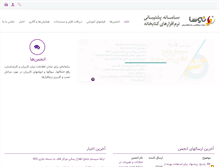 Tablet Screenshot of libsupport.nosa.com